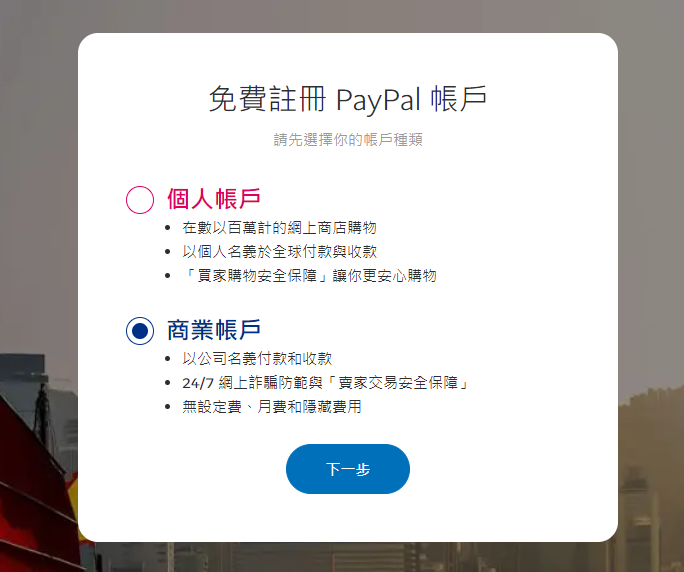 paypal在中国合法吗（国内如何开通paypal）