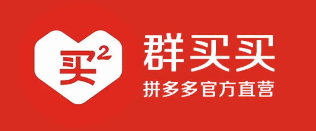 拼多多没有网页版吗安全吗（拼多多网页版终于上线补足最大短板）