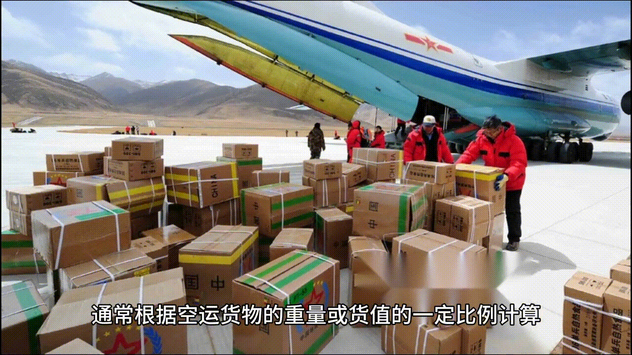 航空物流怎么收费标准（全是干货！航空运输的基础知识）
