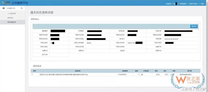 个人海关额度查询网站(一分钟教你如何查询剩余额度)