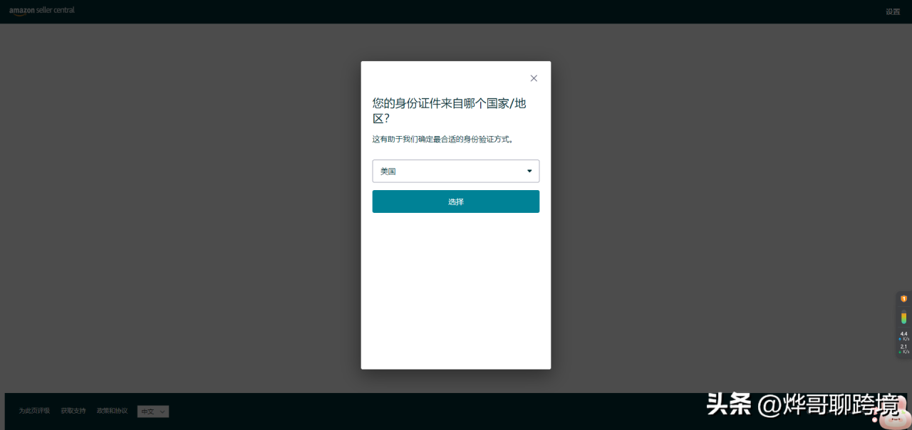 在亚马逊怎么开店流程(最新最全的小白攻略来了)