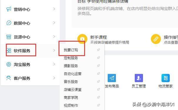淘宝自动发货怎么设置(三分钟打造一个自动发货自动挣钱的店铺)