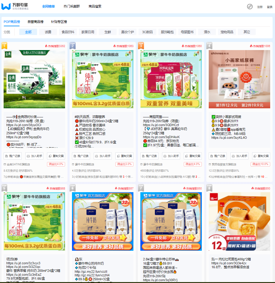 操作京东联盟项目有哪些（新手卖家必须要看的一篇文章）