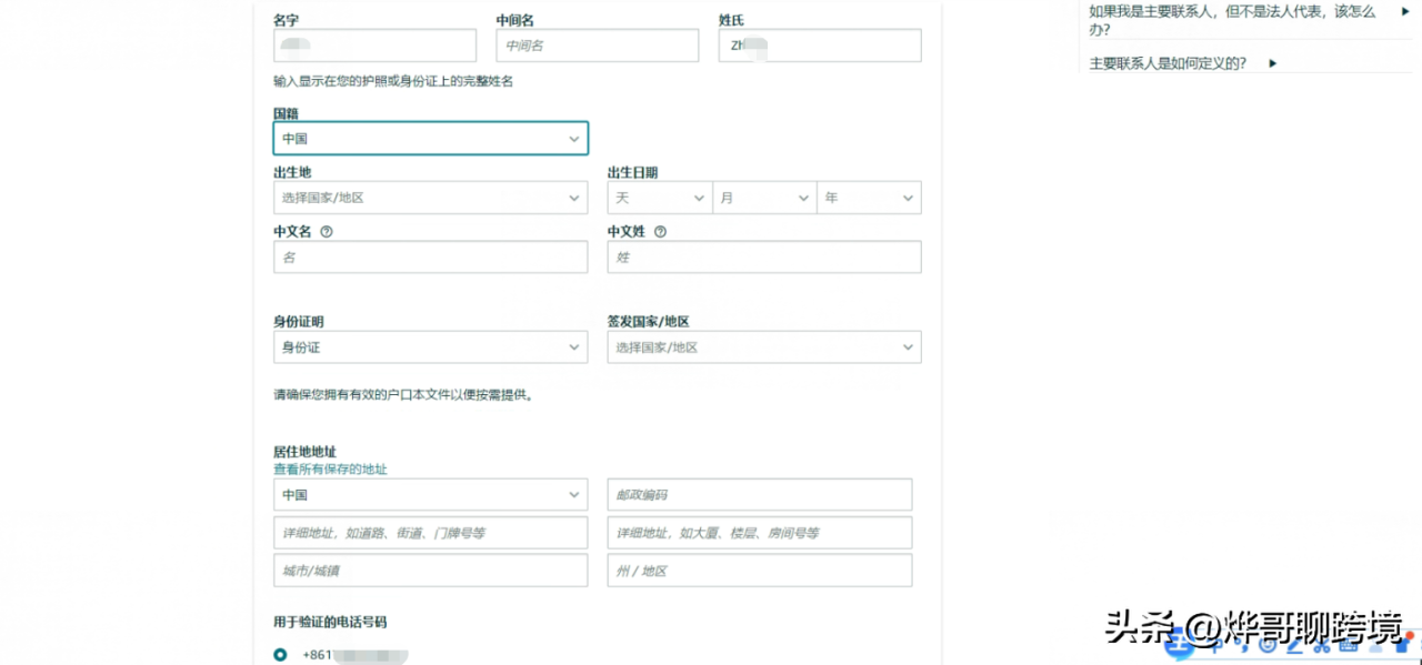 在亚马逊怎么开店流程(最新最全的小白攻略来了)