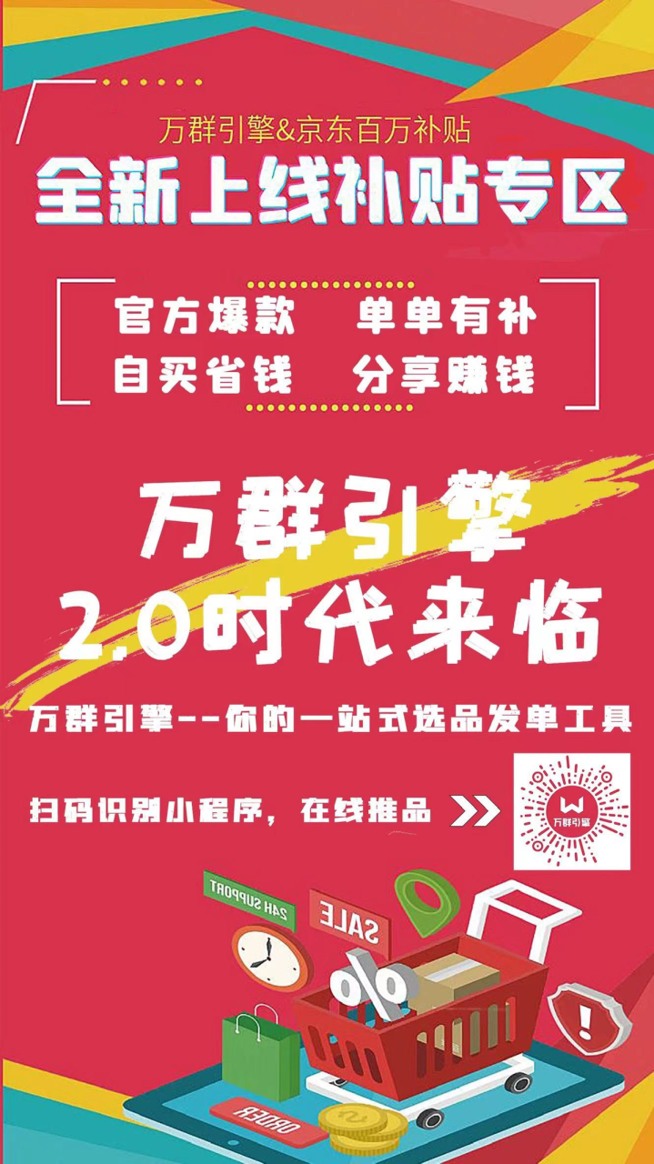 操作京东联盟项目有哪些（新手卖家必须要看的一篇文章）