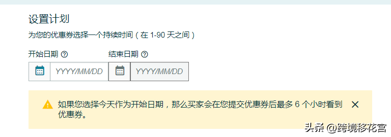 亚马逊优惠券怎么设置(全面解析优惠券高效使用技巧)