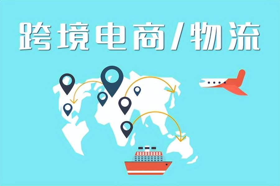 跨境电商服务商有那些类型(如何选择靠谱平台避免中介骗局)