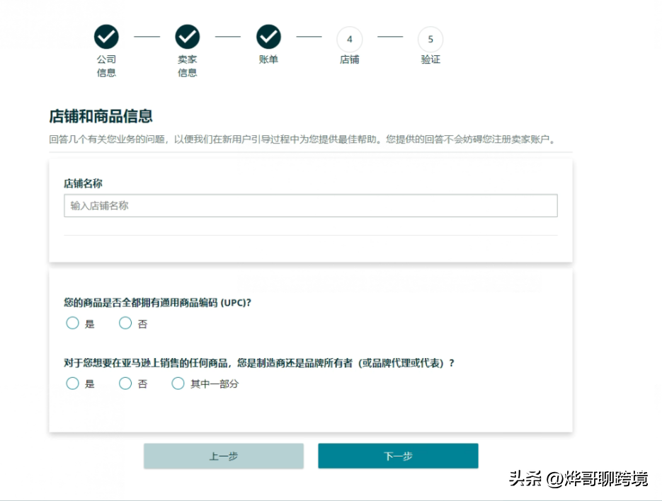 在亚马逊怎么开店流程(最新最全的小白攻略来了)