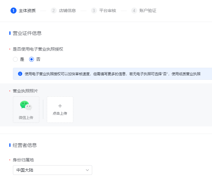 抖音抖店怎么开（超详细流程，赶紧收藏学习）