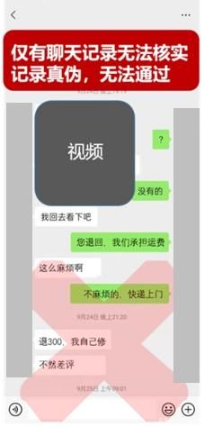 京东差评投诉不成功可以申诉吗（最新规定！这些差评将不再显示）