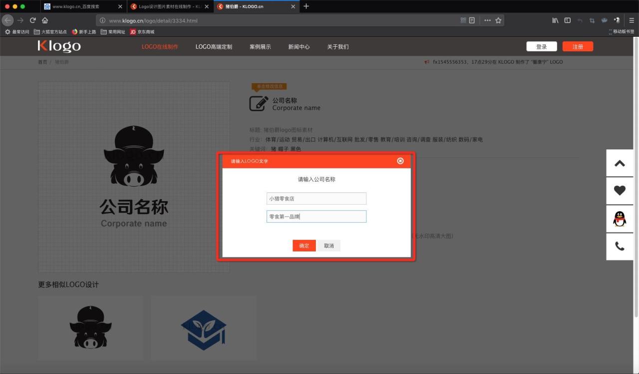 淘宝店标在线制作免费（超简单，分享一个logo设计方法）