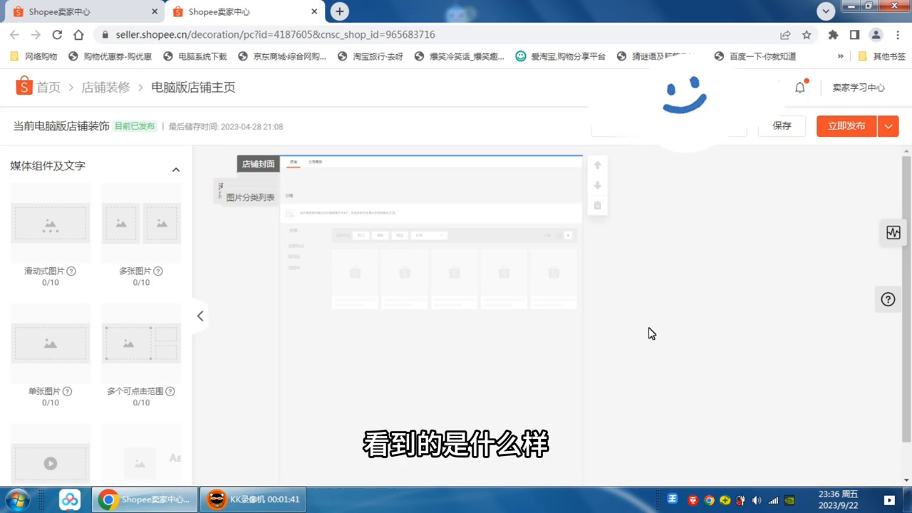 shopee卖家怎么登陆app（新手必读！激活后最全店铺基础操作教程）
