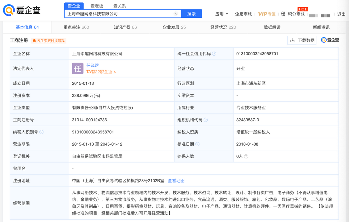 丰趣海淘下架了吗(彻底被抛弃的跨境电商)