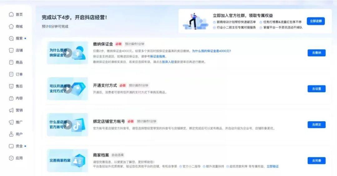 抖音抖店怎么开（超详细流程，赶紧收藏学习）