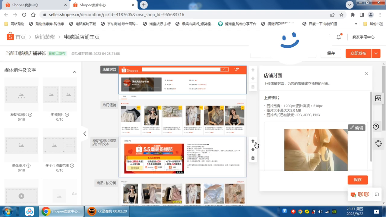 shopee卖家怎么登陆app（新手必读！激活后最全店铺基础操作教程）