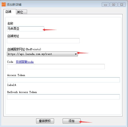 lazada后台怎么发布产品（花一分钟学会如何批量上货）