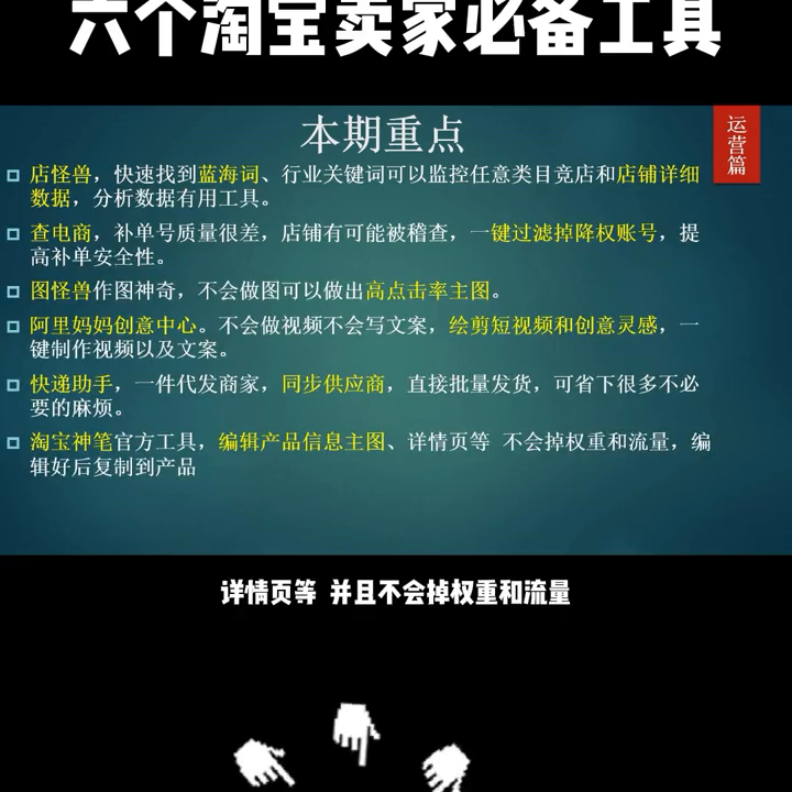 淘宝关键词查询工具哪个好(这6个实用工具新手老鸟用过都说好)