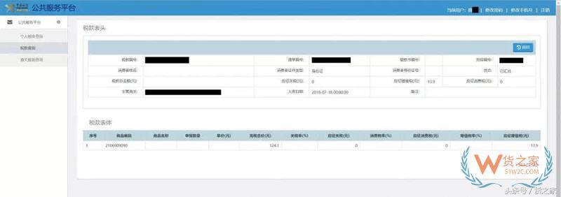 个人海关额度查询网站(一分钟教你如何查询剩余额度)