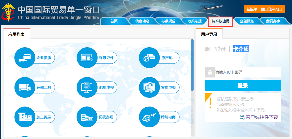 电子口岸委托报关怎么操作（赶紧收藏！通关签约报关操作指南）