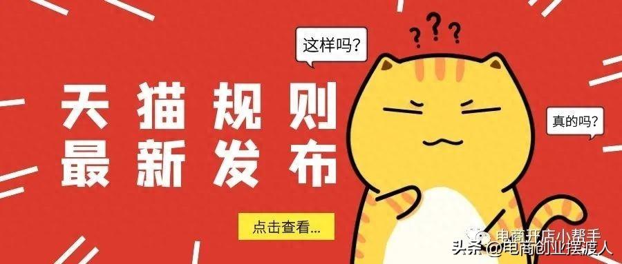 天猫年费多少钱一年什么时候返还(赶紧收藏2024最新类目年费表!)