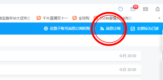 千牛客服子账号为什么收不到消息（没有信息提示看这篇就够了）