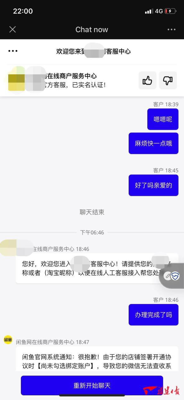 如何开通假一赔三的业务（新骗术！小白卖家须注意）