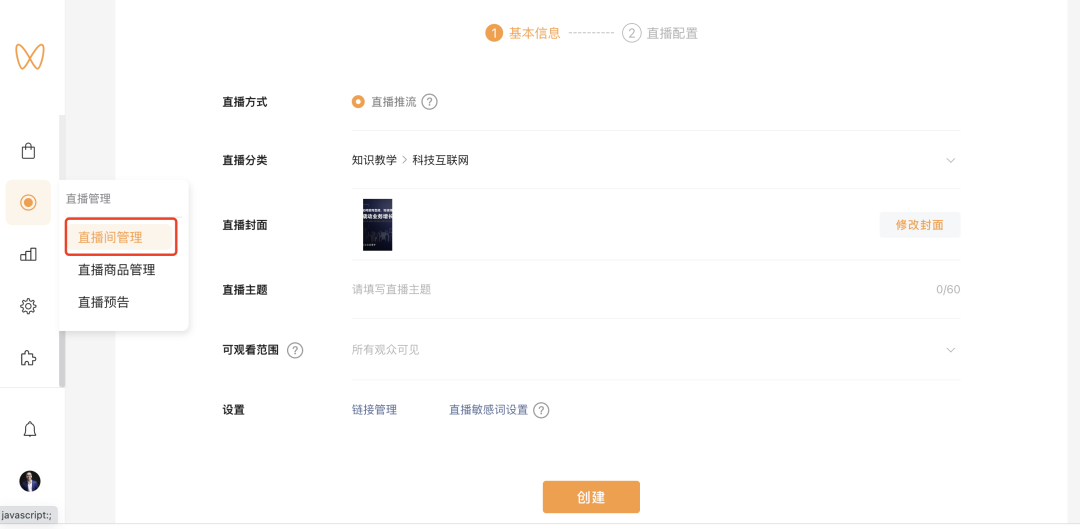 直播推流是什么意思(建议收藏,最新攻略它来了)