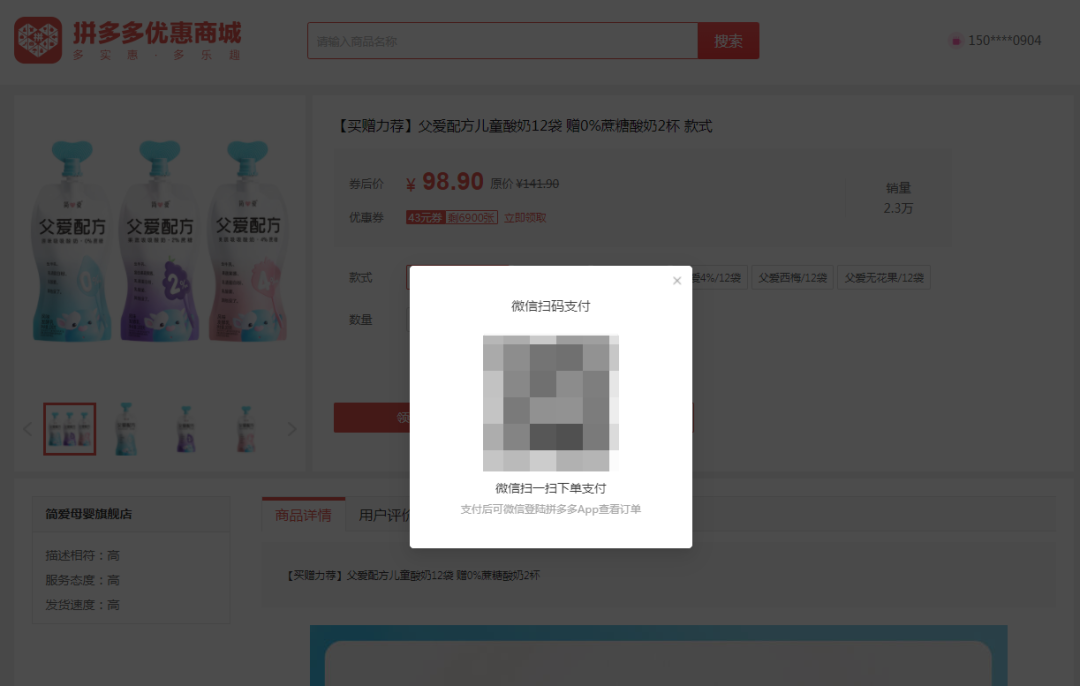 拼多多没有网页版吗安全吗（拼多多网页版终于上线补足最大短板）