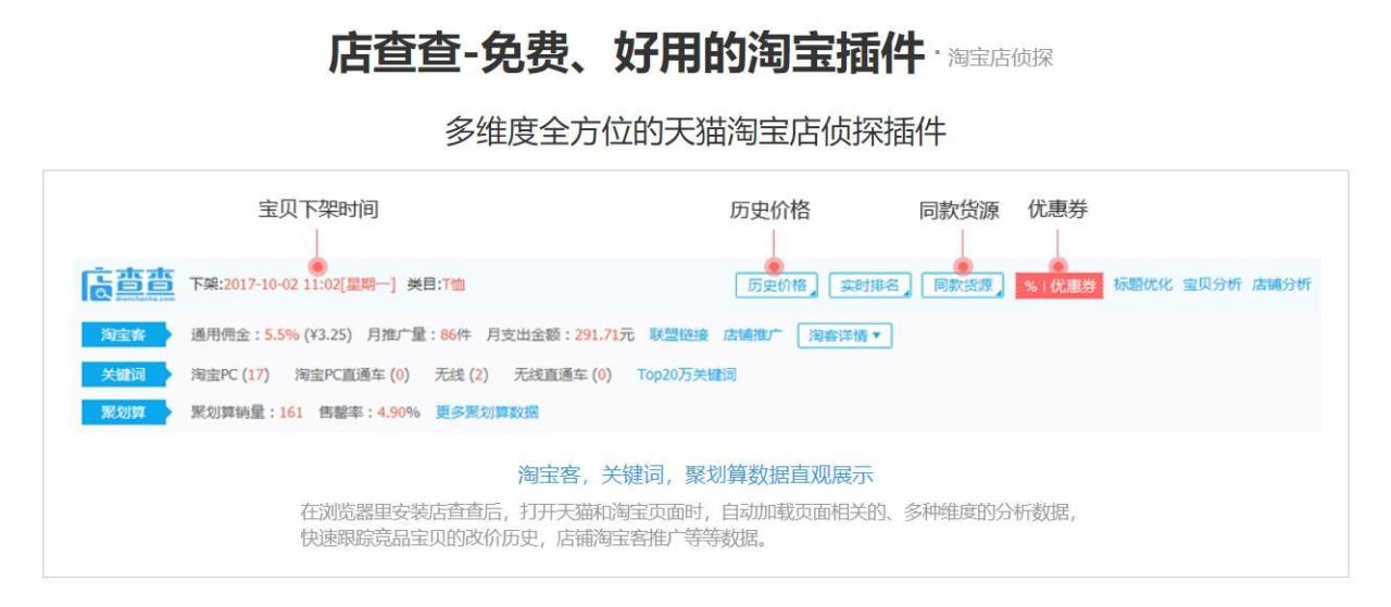 淘宝查类目软件叫什么（小白必知！最实用插件分享）