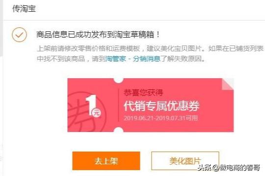 阿里分销一件代发流程（想做一件代发，以下这些你必须知道）