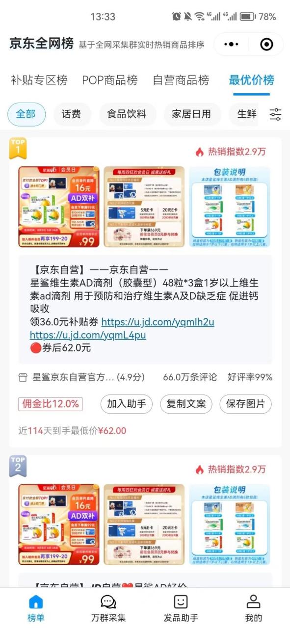 操作京东联盟项目有哪些（新手卖家必须要看的一篇文章）