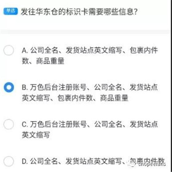开店考试内容有哪些（虾皮shopee开店新手任务题目答案分享！记得收藏）