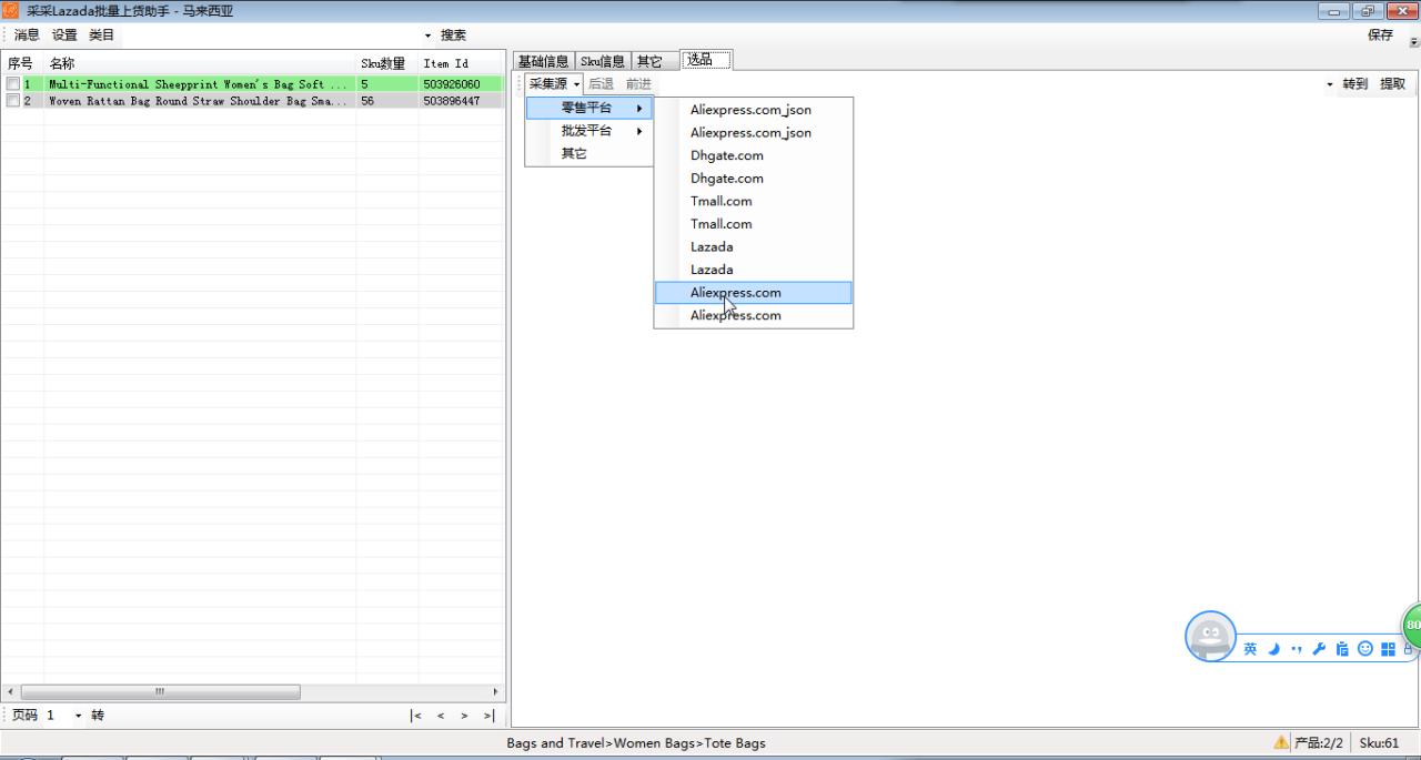 lazada后台怎么发布产品（花一分钟学会如何批量上货）