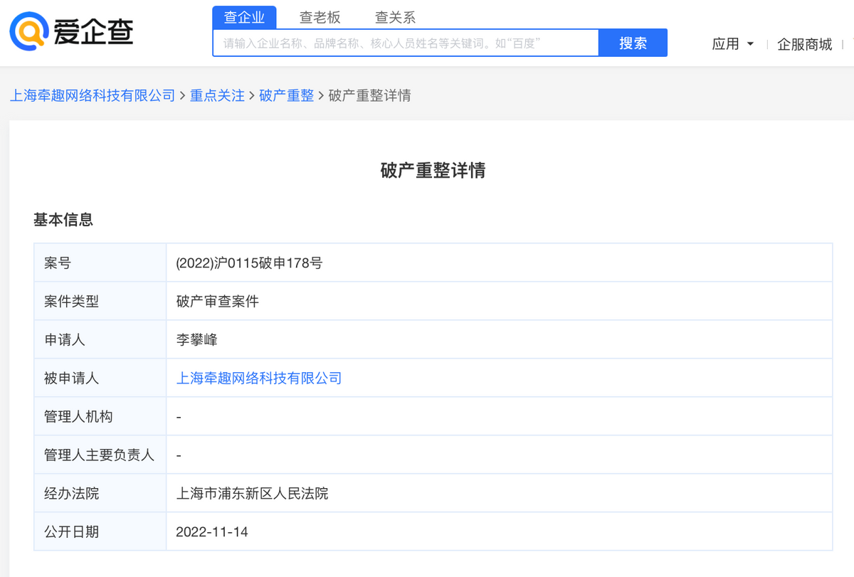 丰趣海淘下架了吗(彻底被抛弃的跨境电商)