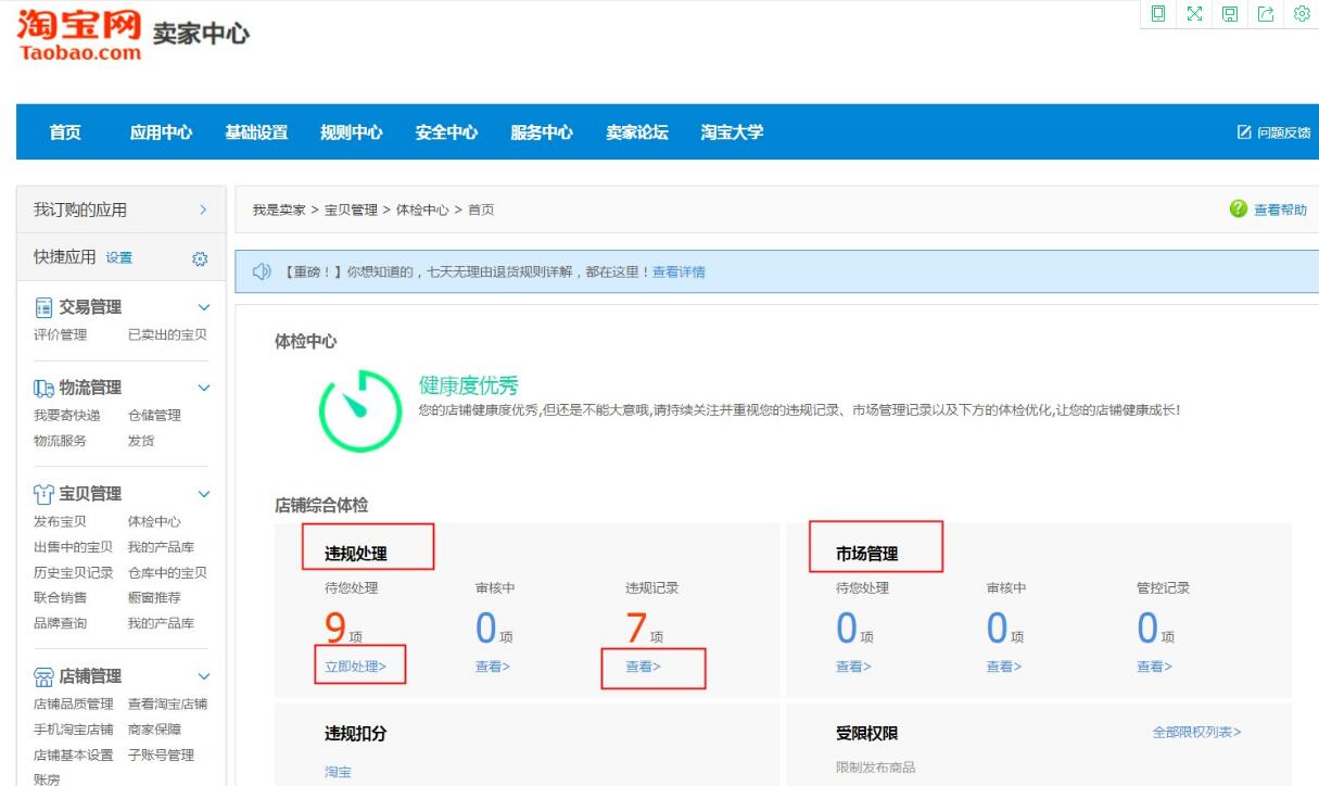 节点处罚是什么意思(运营必看,关于节点处罚你所不知道的)
