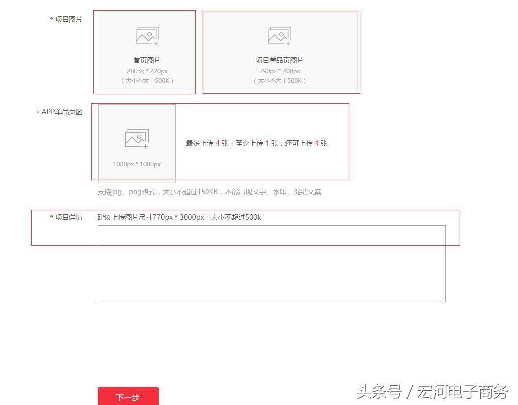 京东众筹平台申请条件(读完这篇你就了解了)