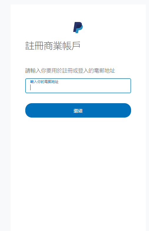 paypal在中国合法吗（国内如何开通paypal）