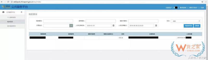 个人海关额度查询网站(一分钟教你如何查询剩余额度)