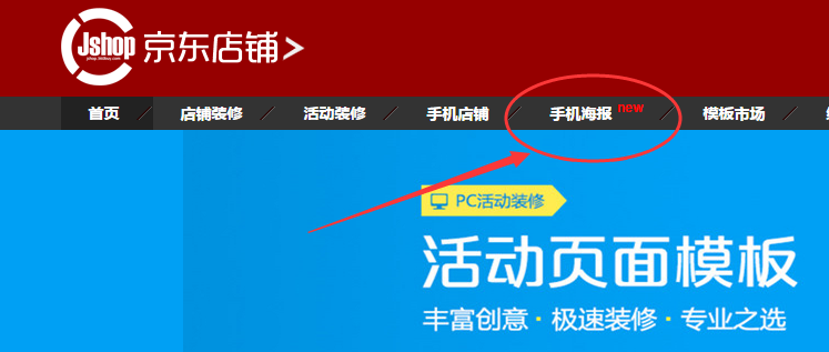 京东广告语在哪里设置(新手老手都在用的引流方案)