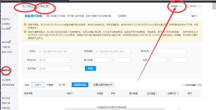 拼多多小店助手在哪里找（小白绝对不能错过的开店教程）