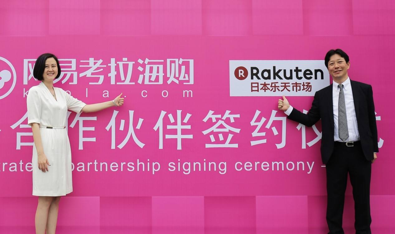 网易国外购物app叫什么（跨境电商中不能忽视的平台）