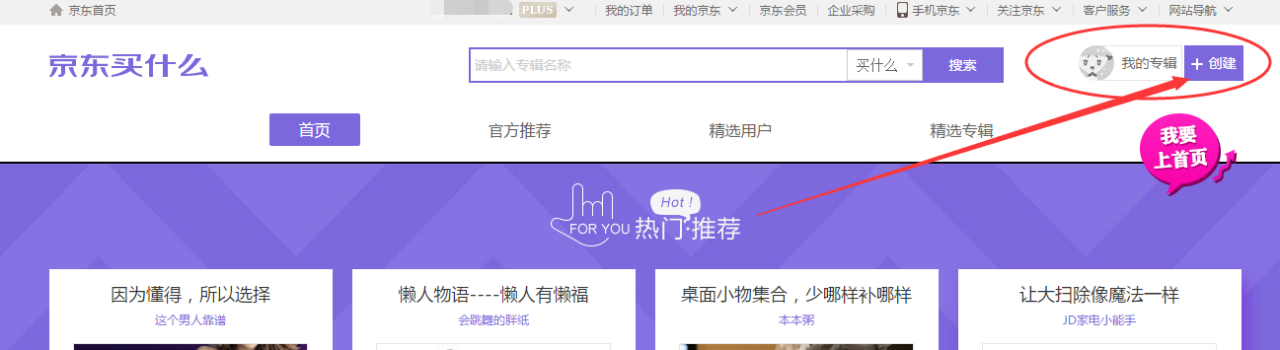 京东广告语在哪里设置(新手老手都在用的引流方案)