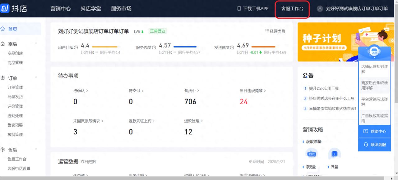 抖音子账号im权限是什么（教你如何正确开启子账户）