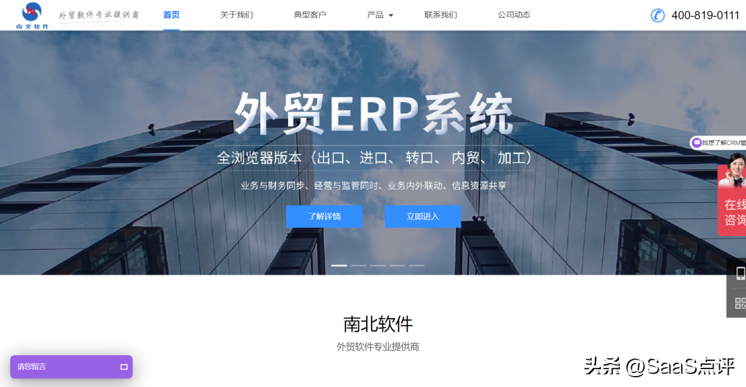 跨境erp系统软件有哪些哪个好(最全的ERP系统合集介绍)