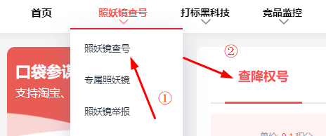 淘宝宝贝降权怎么查出来（极速查询教你如何规避风险）