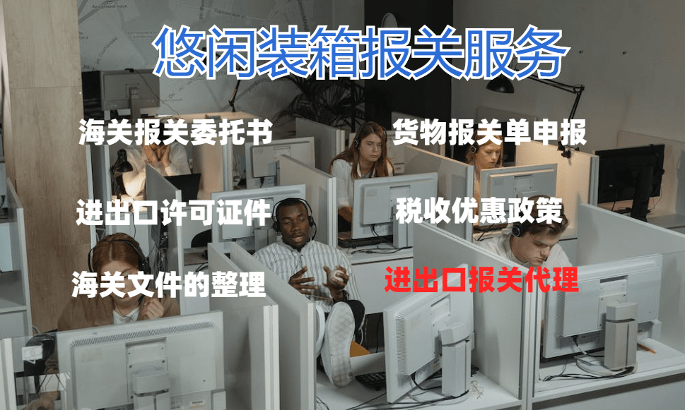 报关是做什么的(一文把报关讲清楚了,快来看一看)