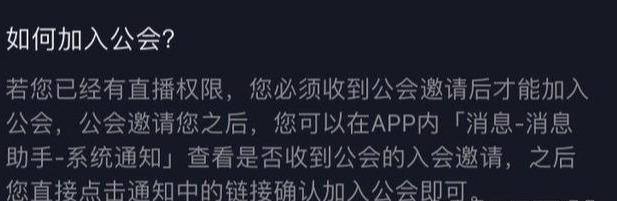 抖音公会排名前十（看完这篇文章教你如何选择靠谱工会）