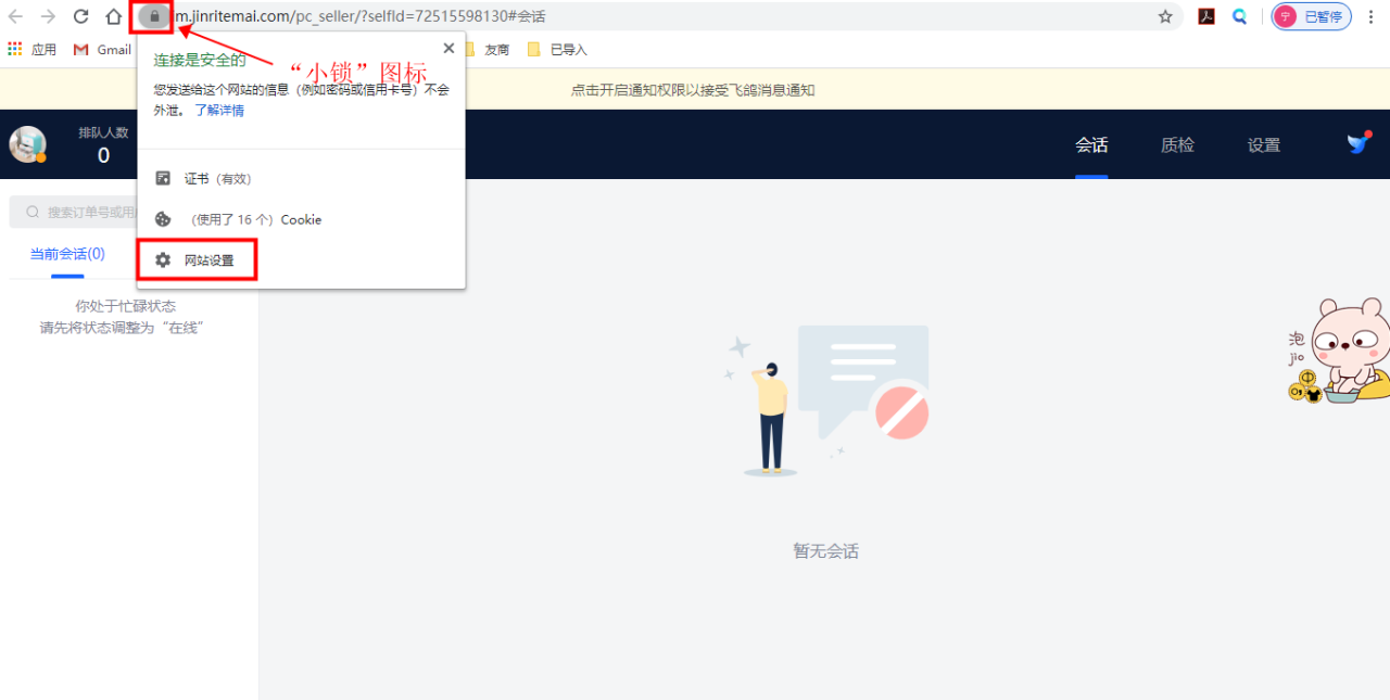 抖音子账号im权限是什么（教你如何正确开启子账户）
