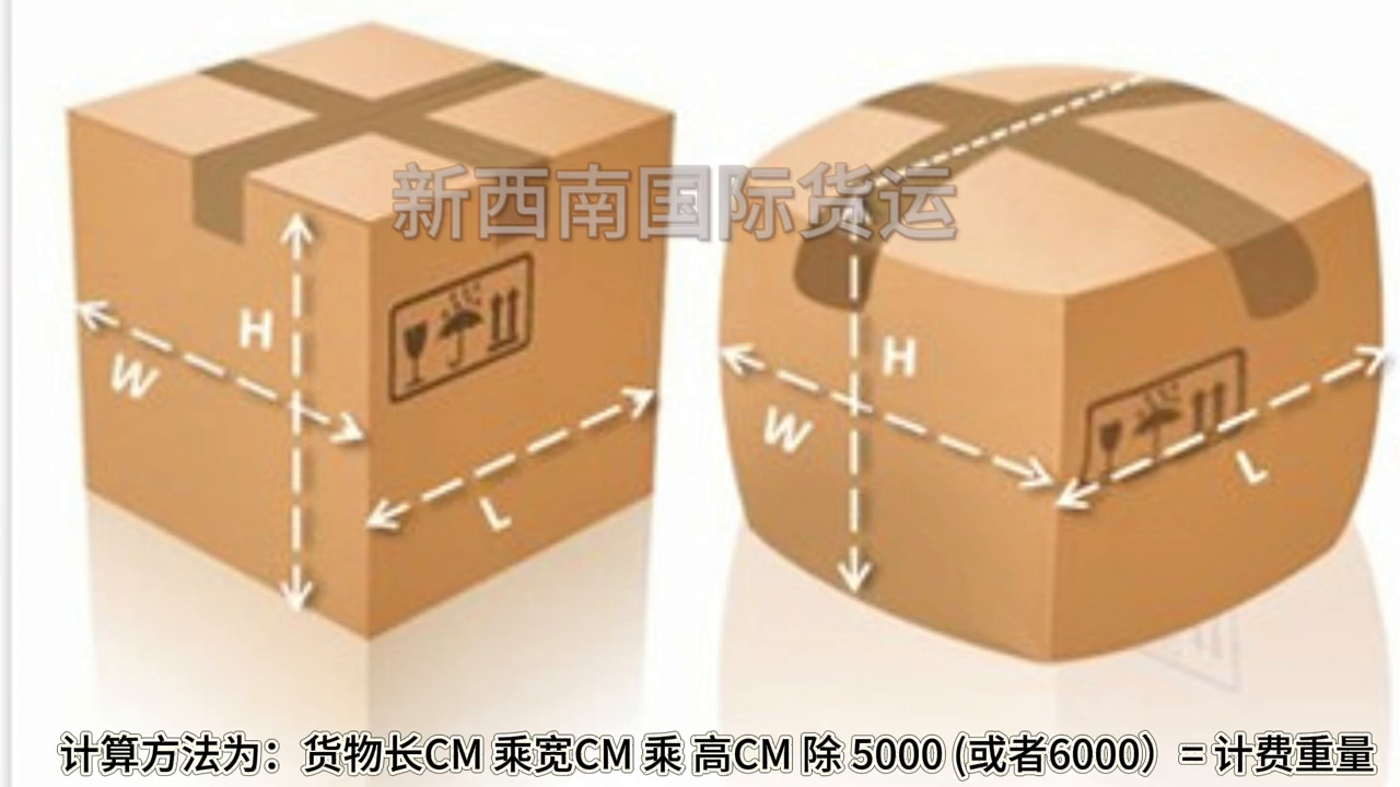 抛货怎么算运费(跨境商家必看,避免踩坑)