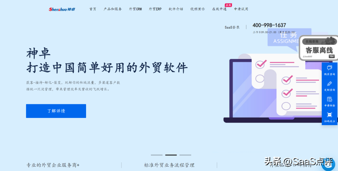 跨境erp系统软件有哪些哪个好(最全的ERP系统合集介绍)